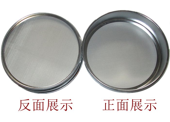 標(biāo)準篩正反面展示